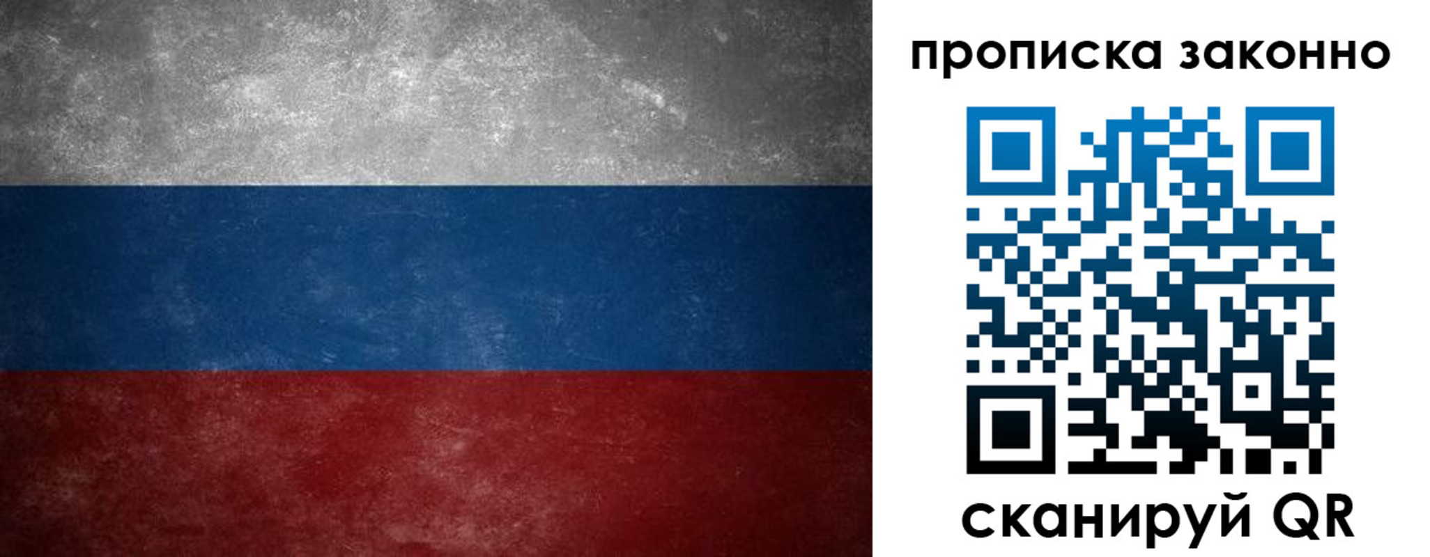 прописка регистрация в Туле