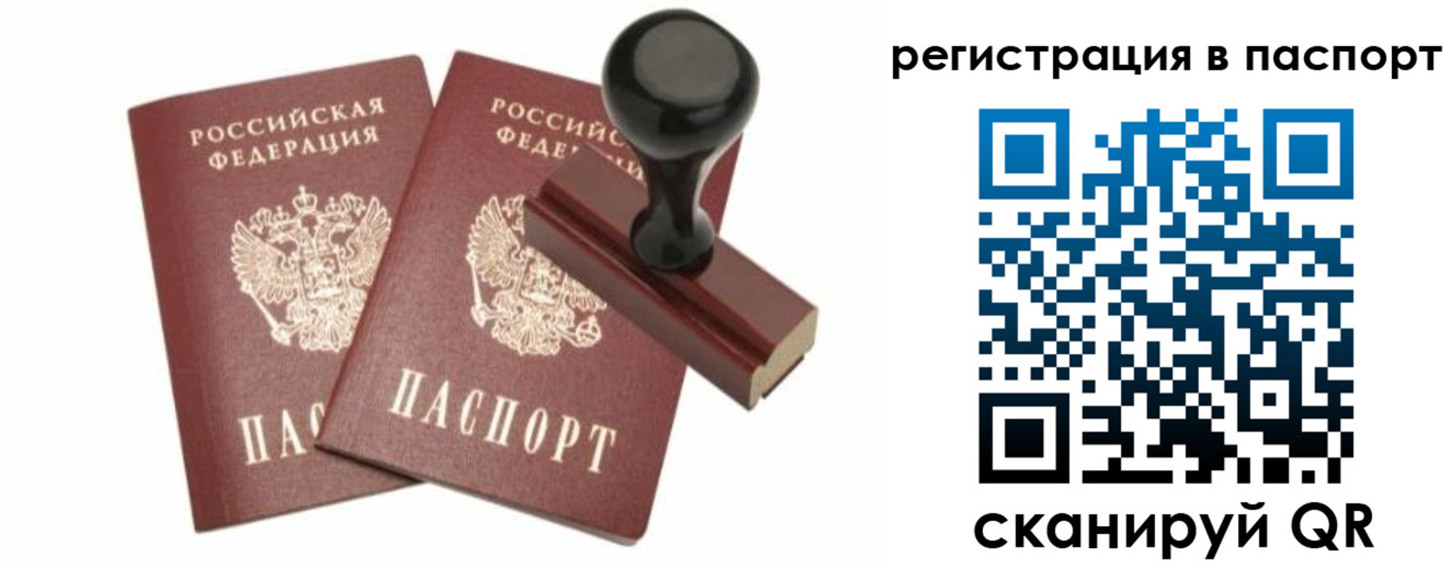 временная регистрация адрес в Туле