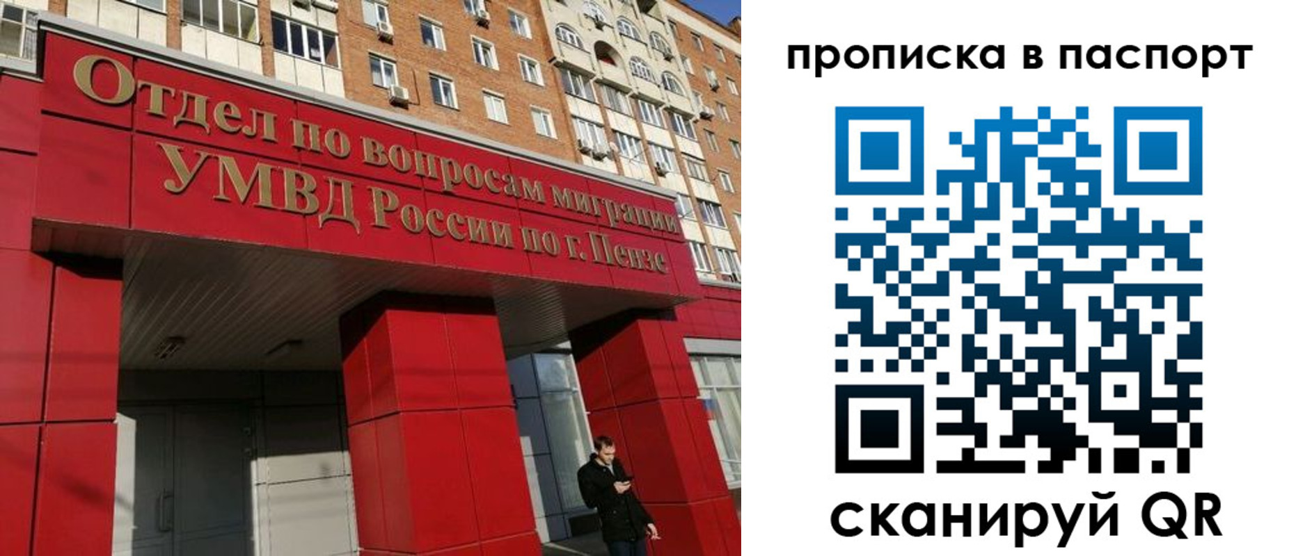временная регистрация гарантия в Туле