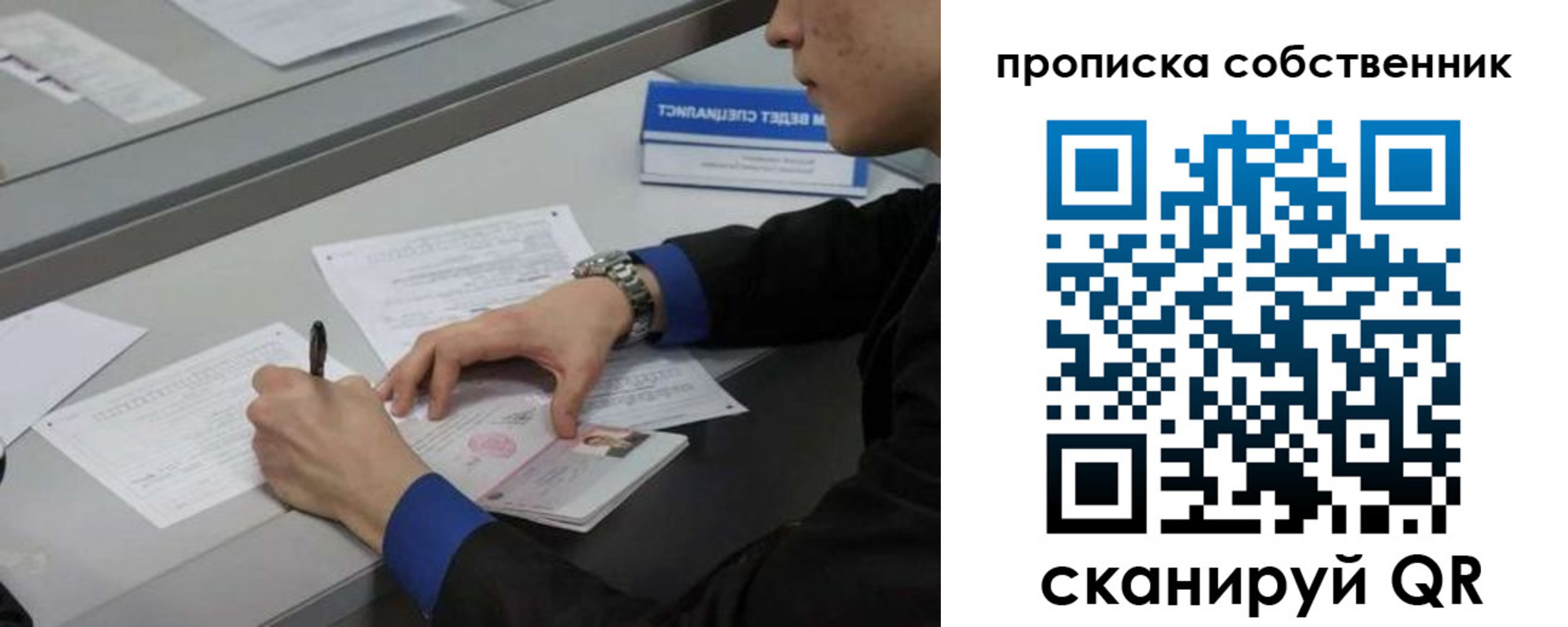 прописка для школы в Туле