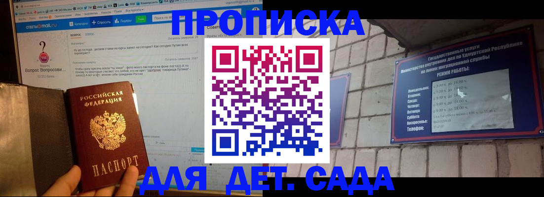регистрация для дет. сада в Туле