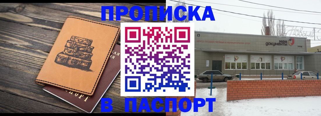 прописка поиск в Туле