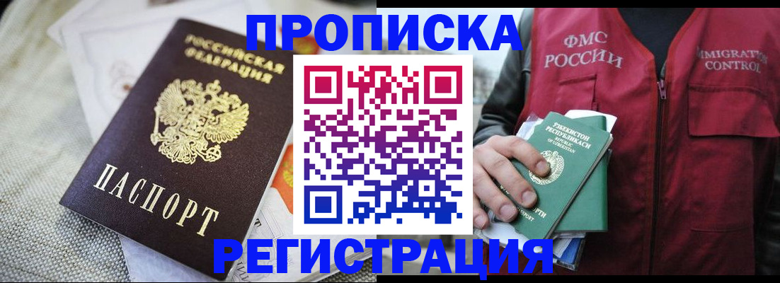 прописка поиск в Туле
